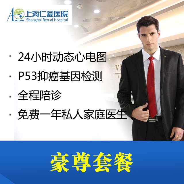 豪尊套餐