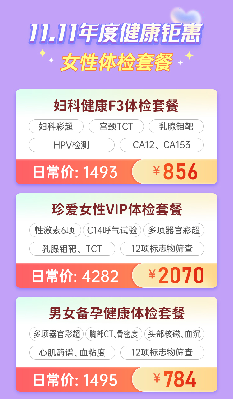 百度竞价营销页仁爱双11体检_05.jpg