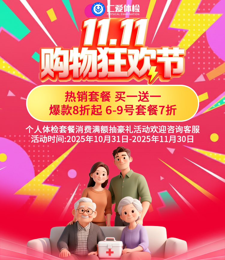 百度体检竞价营销页2025双11_01.jpg