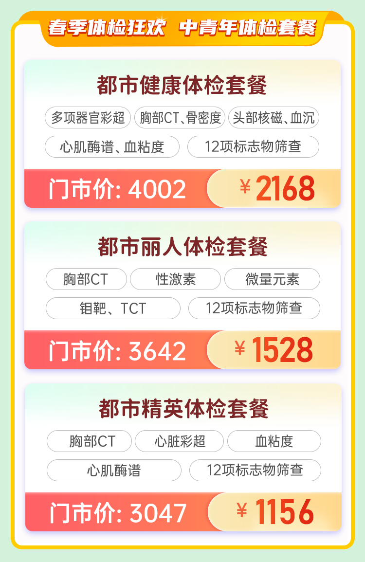仁爱2026春季狂欢-竞价_06.png