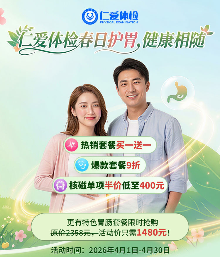 仁爱2026春季狂欢-竞价_01.jpg