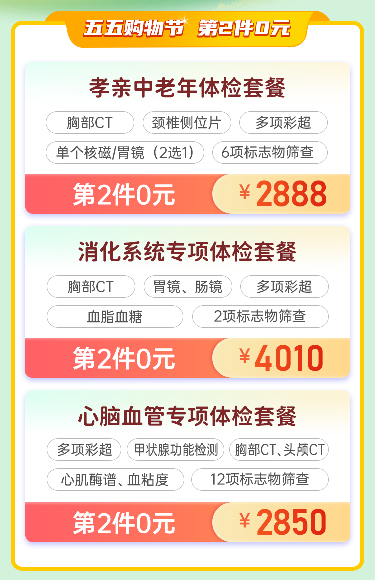 仁爱2026五五购物节-竞价_02.png