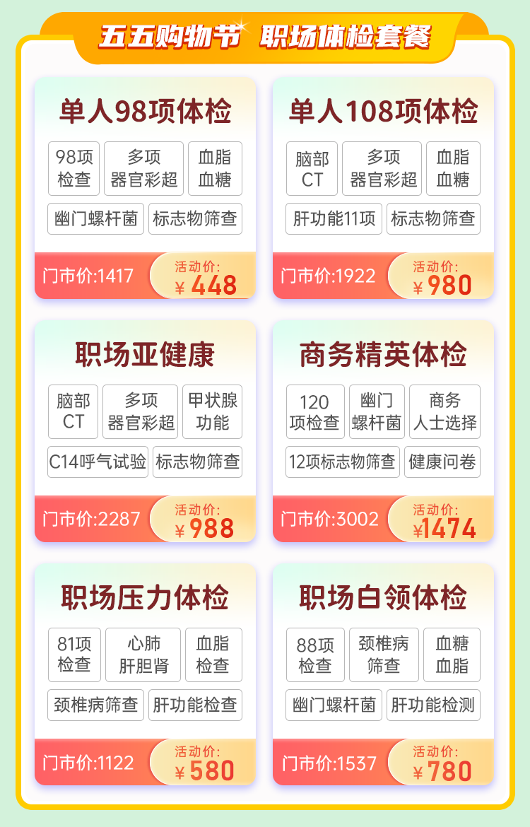 仁爱2026五五购物节-竞价_04.png