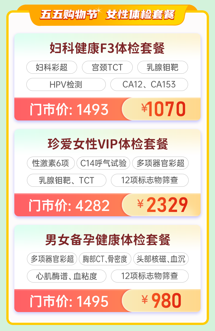 仁爱2026五五购物节-竞价_05.png