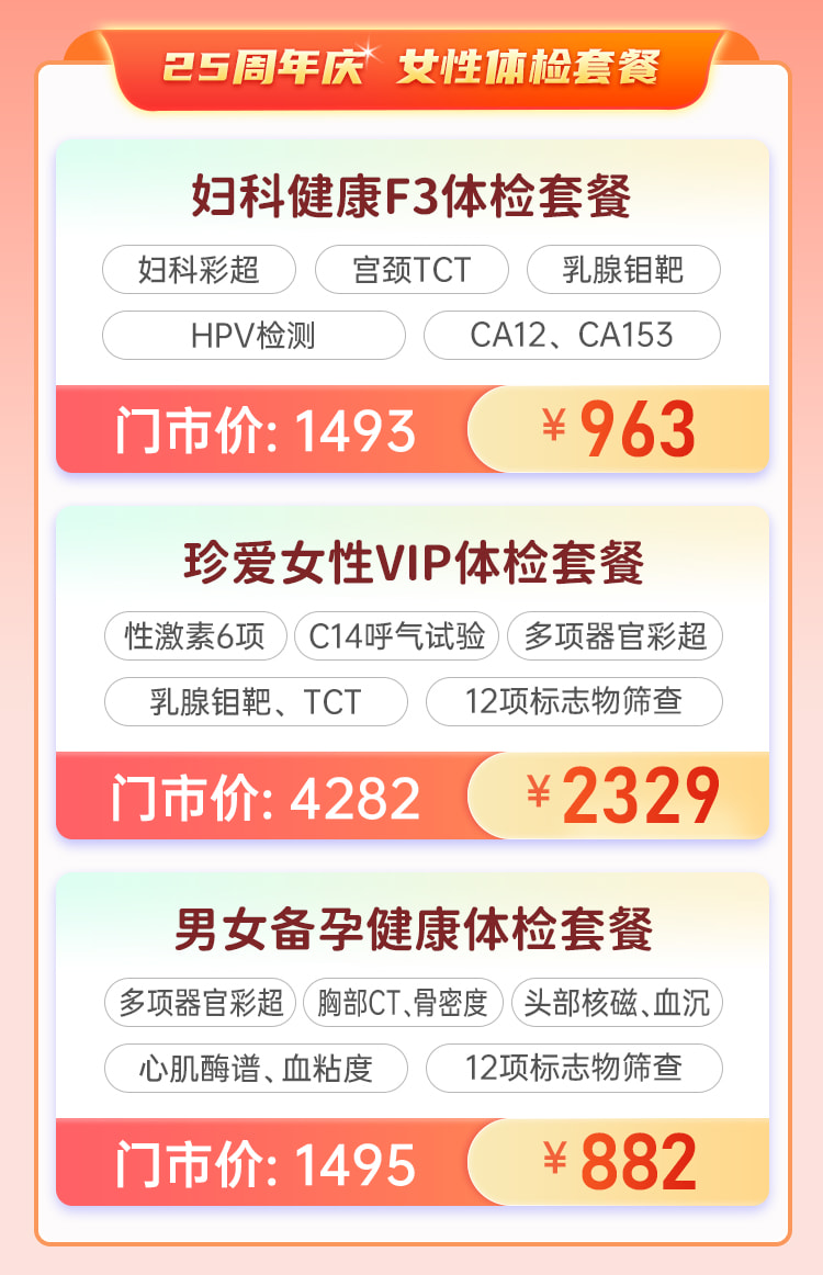 仁爱2026-25周年活动-竞价-营销_05.jpg
