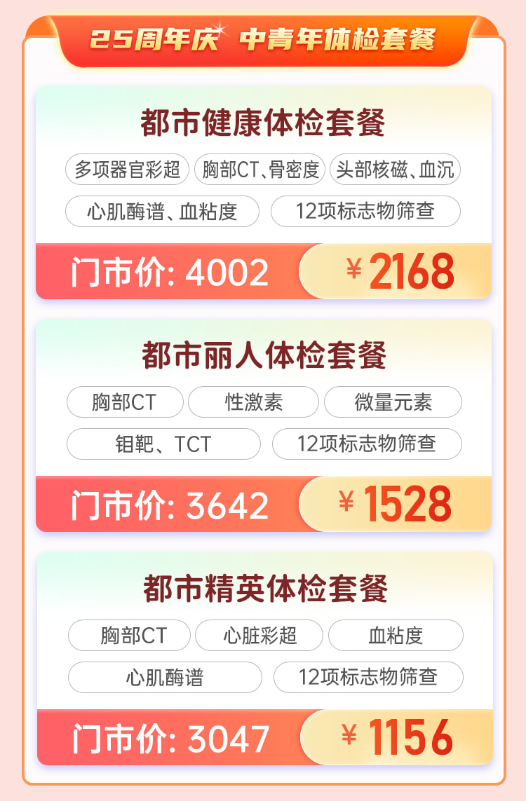仁爱2026-25周年活动-竞价-营销_06.jpg